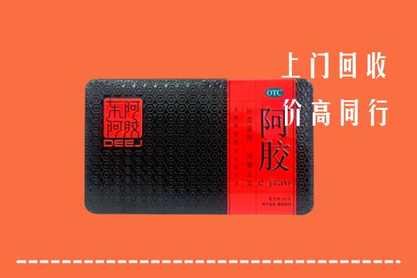 吉安市回收阿胶